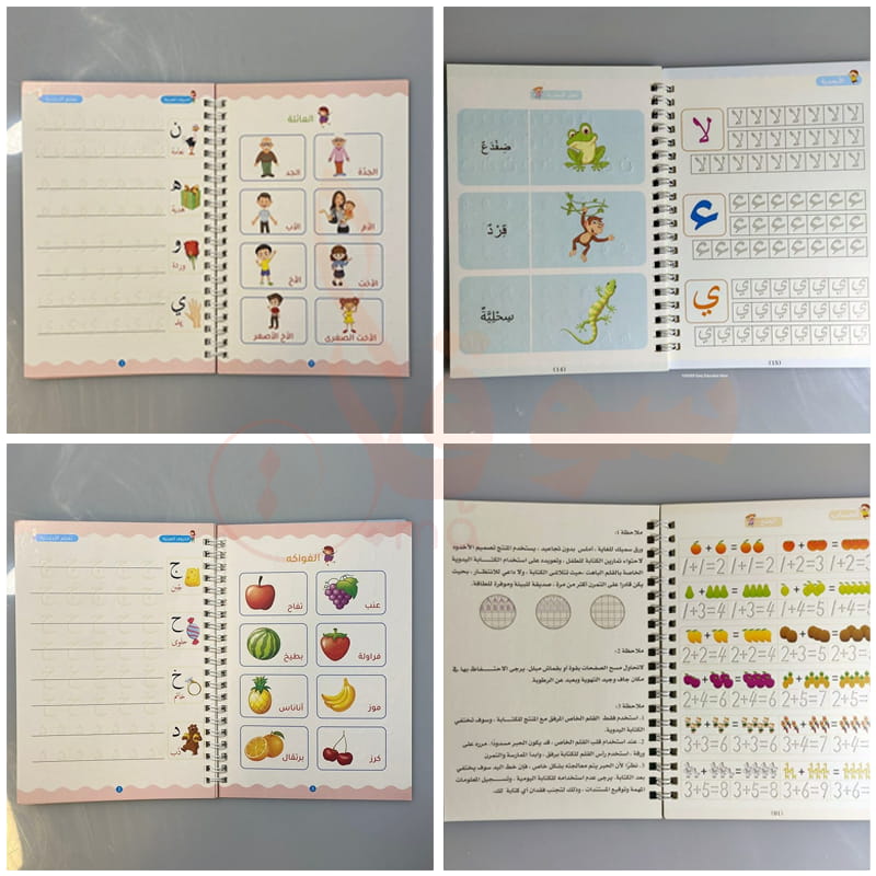 كتب سحرية لتعلم وتحسين الخط والكتابة