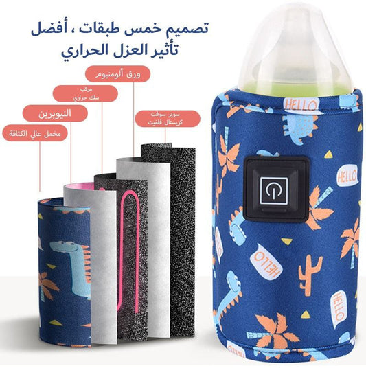 USB جهاز تسخين رضاعات الأطفال محمول