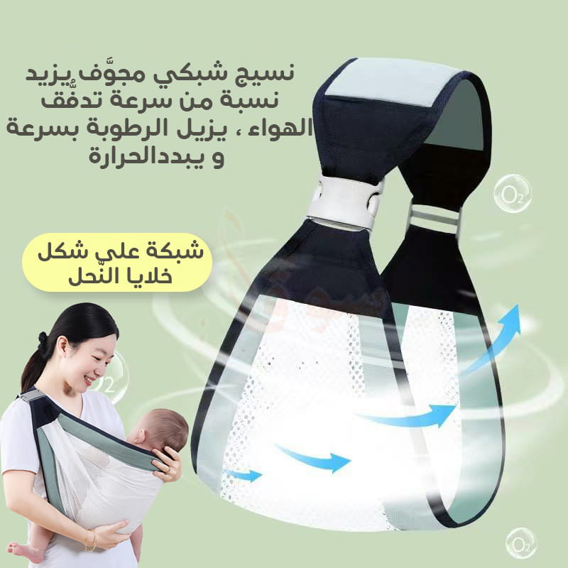 حمالة الأطفال الرضع