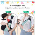 حمالة الأطفال الرضع