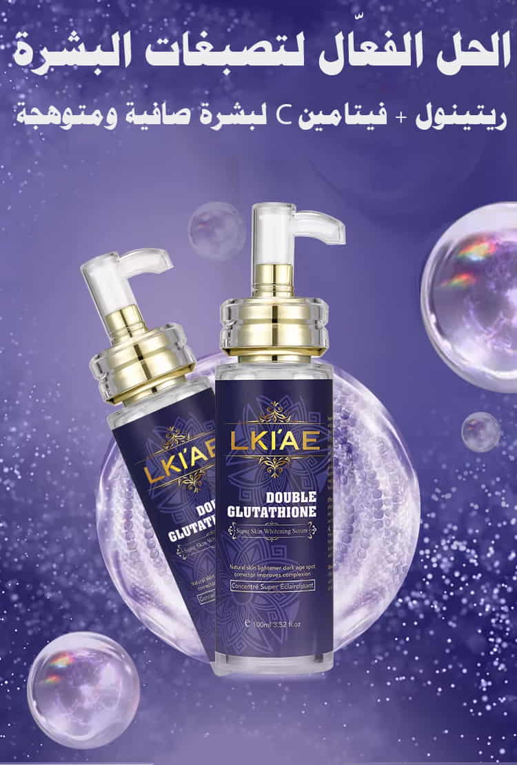 حل التصبغات