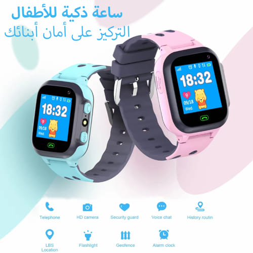 ساعة ذكية للأطفال