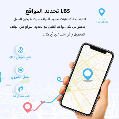 ساعة ذكية للأطفال