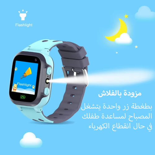 ساعة ذكية للأطفال