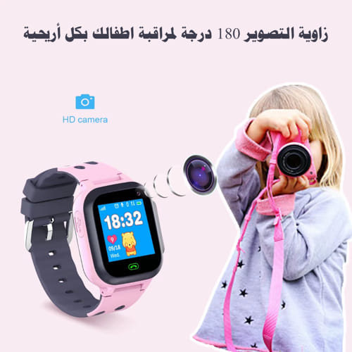 ساعة ذكية للأطفال
