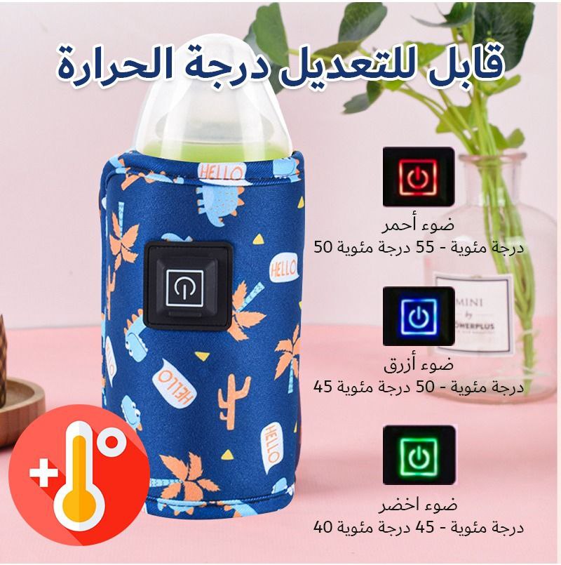 USB  جهاز تسخين رضاعات الأطفال محمول