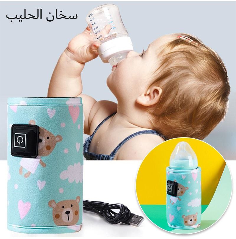 USB  جهاز تسخين رضاعات الأطفال محمول