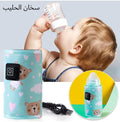 USB  جهاز تسخين رضاعات الأطفال محمول