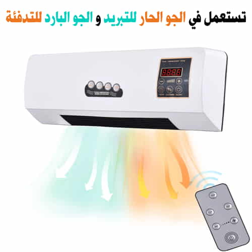 مكيف هواء جداري محمول